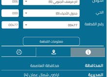 ارض في صافوط بالقرب من مدارس بناة الغد لها اطلالة وعلى شارعين بسعر مميز