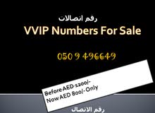 Etisalat VIP Number Etisalat VIP Number