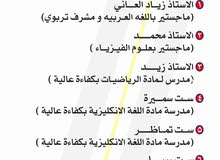 مدرس رياضيات دروس خصوصية بغداد ابتدائي و ثانوي