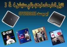 تنزيل العاب على اجهزه بلاي ستيشن 4 $ 3