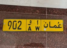 رقم ثلاثي للــبيـــع 902 أ و رقم ثلاثي للــبيـــع 902 أ و