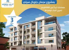 اراضي موقع مميز وحيوي (اقساط على 3سنوات ) اراضي موقع مميز وحيوي (اقساط على 3سنوات )