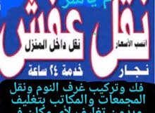 نقل عفش نقل عفش
