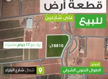 Farm Land for Sale in Irbid Al Sareeh