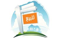 اراضي بالرمال تجارية وسكنية للبيع اراضي بالرمال تجارية وسكنية للبيع