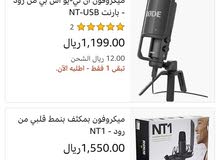 مايك RQDE محترف
مايك RQDE محترف , مايك محترف من اجود انواع المايكات مايك RQDE محترف
مايك RQDE محترف , مايك محترف من اجود انواع المايكات