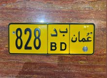 رقم ثلاثي مغلق للبيع 828 رقم ثلاثي مغلق للبيع 828