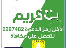فك حظر كريم فك حظر كريم