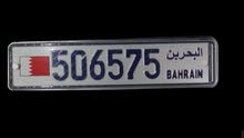 رقم لوحه مميز 506575 رقم لوحه مميز 506575