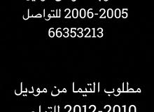 مطلوب كامري من 2003-2006 مطلوب كامري من 2003-2006