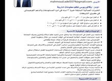 ابحث عن وظيفه مدير مخازن ابحث عن وظيفه مدير مخازن