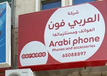مطلوب موظف لمحل موبايلات خبرة لا تقل عن 3 سنوات مطلوب موظف لمحل موبايلات خبرة لا تقل عن 3 سنوات