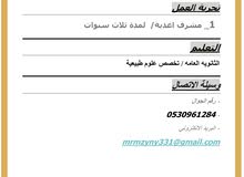 ابحث عن وظيفه ولدي خبره 4 سنوات ابحث عن وظيفه ولدي خبره 4 سنوات