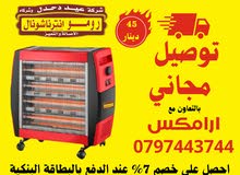 Romo International Electrical Heater for sale in Amman