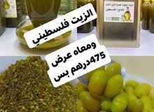 زيت زيتون فلسطيني اكسترا