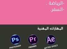 مصممة ومونتجة مصممة ومونتجة