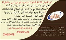 ديار الكنانة لمقاولات البناء ذ.م.م - دبي - الشارقة ديار الكنانة لمقاولات البناء ذ.م.م - دبي - الشارقة