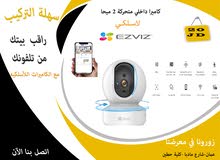 كاميرا مراقبة لاسكليه 2 ميغا بكسل متحركه