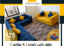 جلسة للبيع في الأردن غرف قعده خليجية ديوانيات خليجية قعدات خليجي