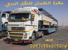 معرة النعمان للنقل البري معرة النعمان للنقل البري