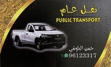 نقل عام نقل عام