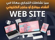 تصميم مواقع الكترونيه ومتاجر الكترونيه