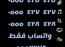 ارقام مميزة من شركة الاتصالات STC ارقام مميزة من شركة الاتصالات STC