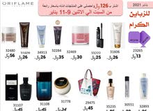 منتجات عناية وعطور منتجات عناية وعطور