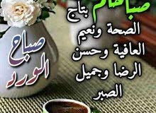 اعفاء للبيع
