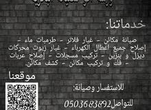 ورشة اكو للصيانة القوارب ورشة اكو للصيانة القوارب
