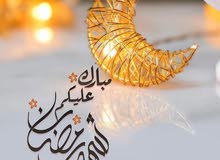 للبيع سفرة رمضانية للبيع سفرة رمضانية