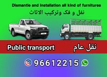 Muscat shifting company Muscat shifting company