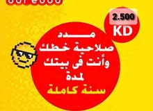 مدد صلاحيه خطك مدد صلاحيه خطك