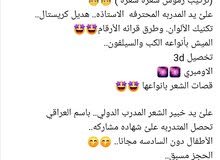 دوره اكريلك بناء الاظافر دوره اكريلك بناء الاظافر