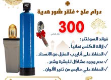  Filters for sale in Muscat