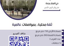 بيع شقق تمليك بحي المنار بيع شقق تمليك بحي المنار