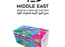مصنع الشرق الأوسط للمستلزمات الطبية مصنع الشرق الأوسط للمستلزمات الطبية