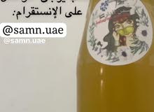 سمن للبيع سمن للبيع