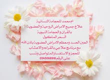 الحجامة النسائية الحجامة النسائية