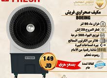  Fans for sale in Amman