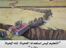 معلم تأسيس ومتابعة بشمال الرياض معلم تأسيس ومتابعة بشمال الرياض