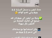 وصله لتحويل السماعه وصله لتحويل السماعه