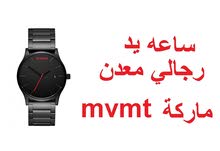 ساعة اليد MVMT بتصميم رائع يناسب الرجل العصري ساعة اليد MVMT بتصميم رائع يناسب الرجل العصري