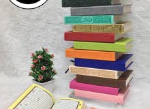 مصاحف ملون افضل هدية مصاحف ملون افضل هدية