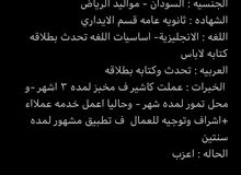 مواليد الرياض . مواليد الرياض .