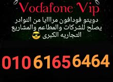 Vodafone VIP mobile numbers in Kafr El-Sheikh