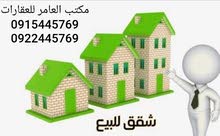 عمارة للبيع بمنطقة عرادة عمارة للبيع بمنطقة عرادة