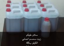 زيت سمسم اصلي سعر45 زيت سمسم اصلي سعر45