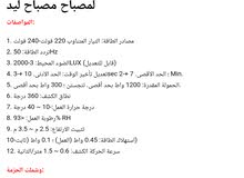 حساس مستشعر الاضاءه النور على حركة الجسم حساس مستشعر الاضاءه النور على حركة الجسم