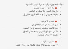 مصوره محترفة لتصوير جميع المناسبات مصوره محترفة لتصوير جميع المناسبات